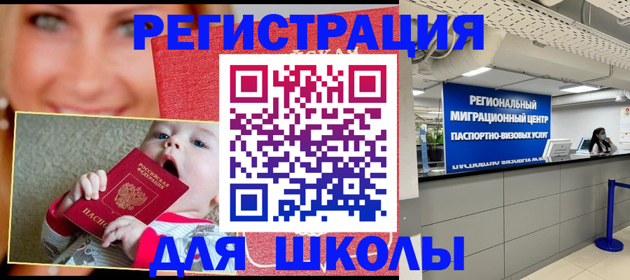 прописка гарантия в Александровске